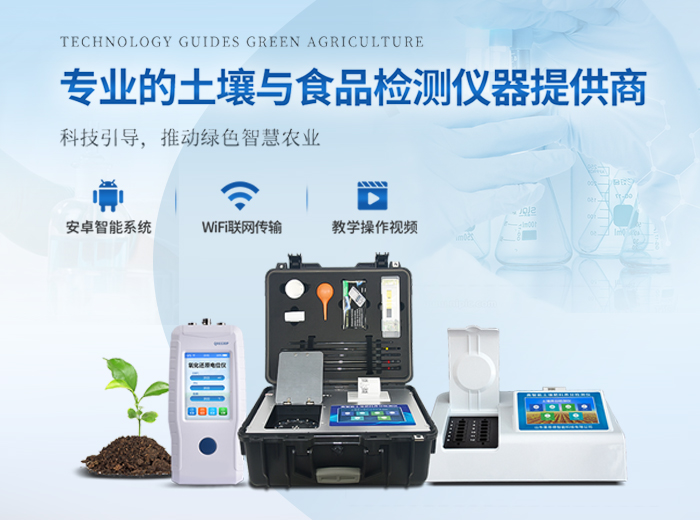 藥物殘留檢測儀,獸藥殘留檢測儀